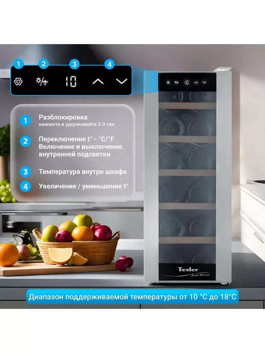 Винный шкаф TESLER WCV-125 SILVER, белый корпус, термоэлектрический, 12 бутылок, полки металл и дерево, двойное стекло, зеркальная дверца, серебристый, фото 2