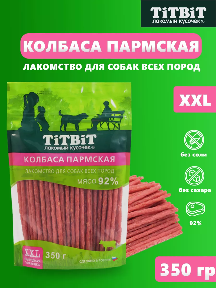Лакомство для собак Колбаски Пармские 350г