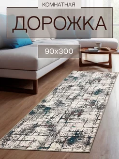 Ковровая дорожка 90х300 в прихожую TEXTILEHOME 227125254 купить за 1 632 ₽ в интернет-магазине Wildberries