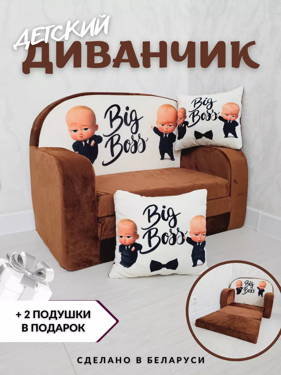 Диванчик бескаркасный раскладной