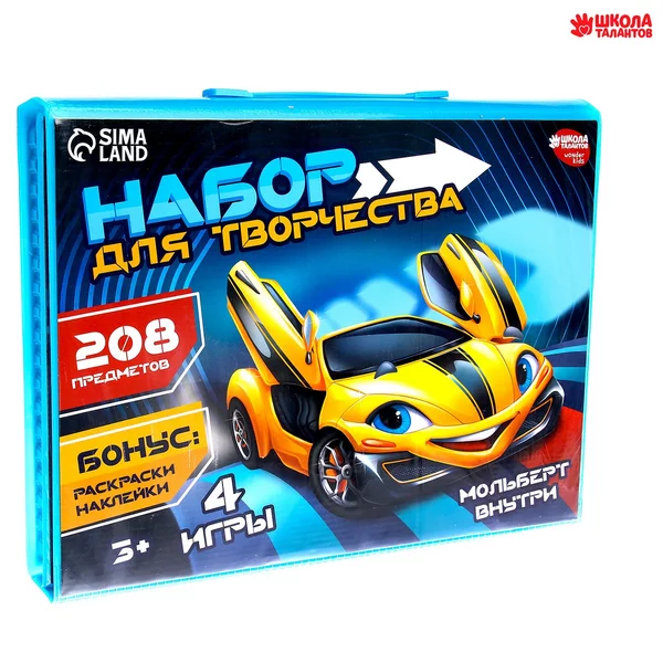 Набор для творчества "Крутые тачки", 208 предметов