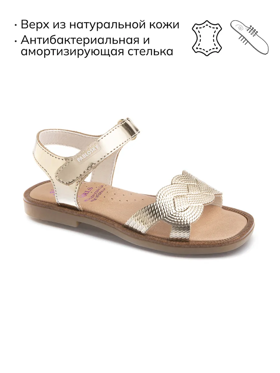 Босоножки DALIA, золотые