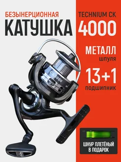 Катушка для спиннинга рыболовная 4000