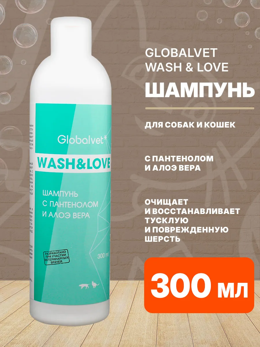 Шампунь Wash Love для собак кошек пантенол алоэ вера 300 мл