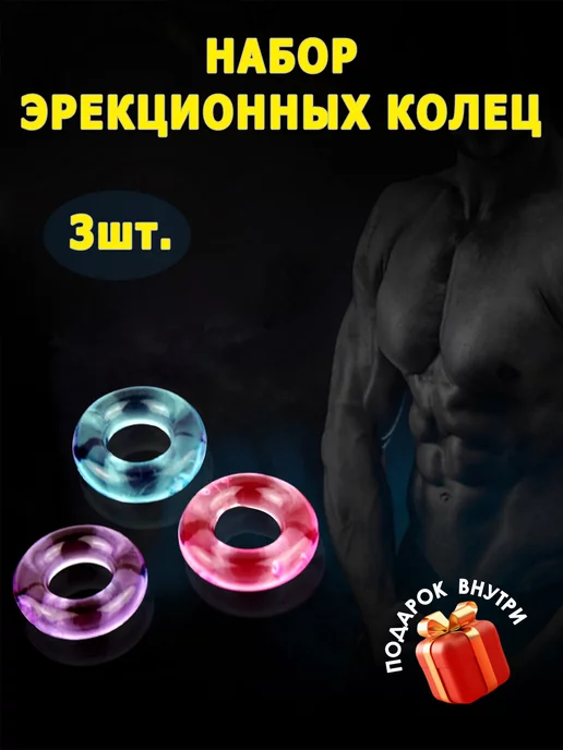 One loveteam Эрекционные кольца на член 3 шт, 3 шт, фото 2