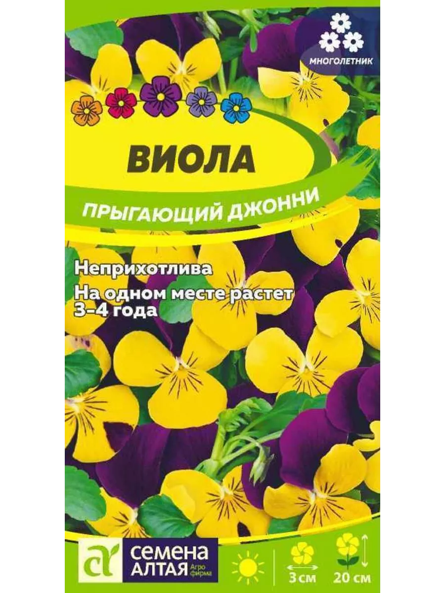 Семена Виолы Купить В Интернет Магазине