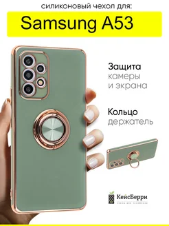 Чехол для Samsung Galaxy A53, серия Ring case