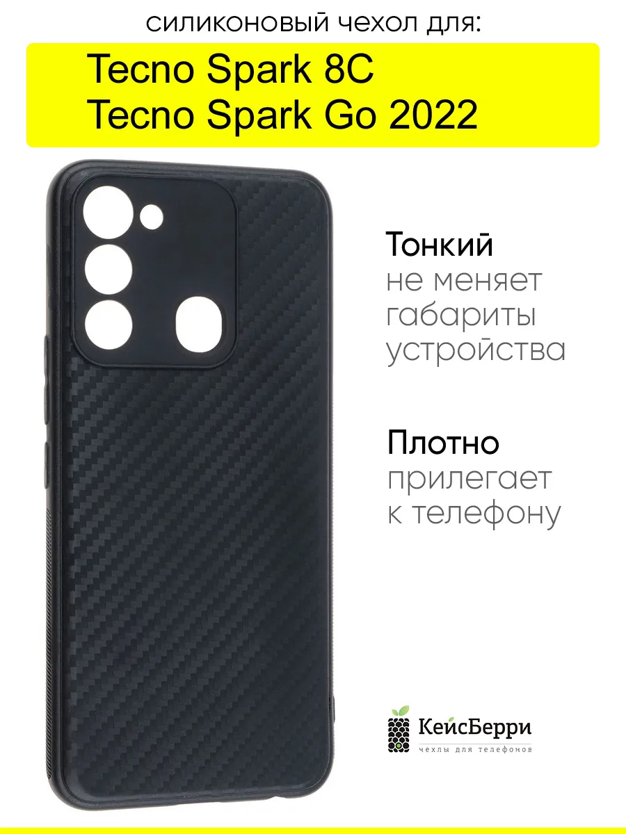 Чехол для Spark 8C Spark Go 2022, серия Carboniferous