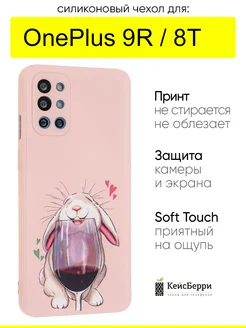 Чехол для OnePlus 9R OnePlus 8T, серия Soft