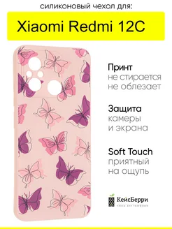 Чехол для Xiaomi Redmi 12C, серия Soft