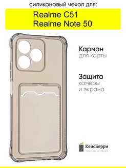 Чехол для Note 50 C51, серия Card Case