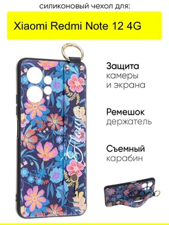 Чехол для Xiaomi Redmi Note 12 4G, серия Flower