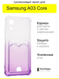 Чехол для Samsung Galaxy A03 Core, серия Card Case