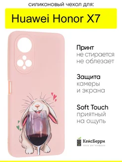 Чехол для Huawei Honor X7, серия Soft