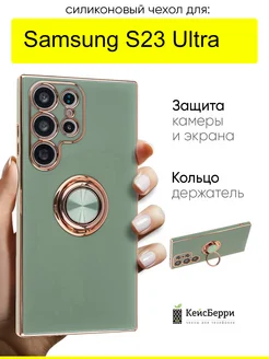 Чехол для Samsung Galaxy S23 Ultra, серия Ring case