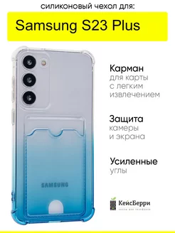 Чехол для Samsung Galaxy S23 Plus, серия Card Case