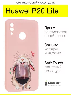 Чехол для Huawei P20 Lite, серия Soft