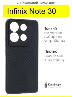 Чехол для Infinix Note 30, серия Carboniferous Infinix 227138813 купить за 310 ₽ в интернет-магазине Wildberries