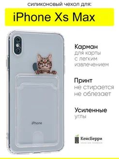 Чехол для iPhone XS Max, серия Card Case