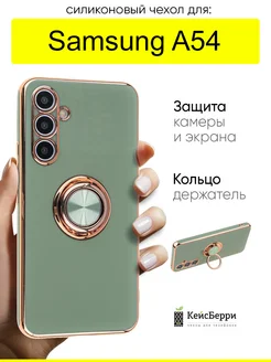 Чехол для Samsung Galaxy A54, серия Ring case