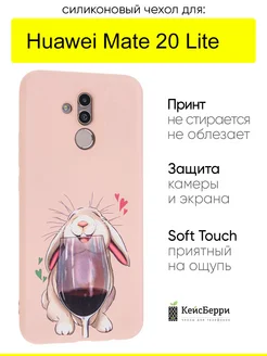 Чехол для Huawei Mate 20 Lite, серия Soft