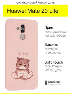 Чехол для Huawei Mate 20 Lite, серия Soft