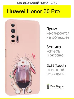 Чехол для Huawei Honor 20 pro, серия Soft КейсБерри 227138895 купить за 344 ₽ в интернет-магазине Wildberries