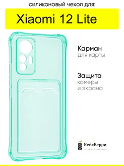 Чехол для Xiaomi 12 Lite, серия Card Case