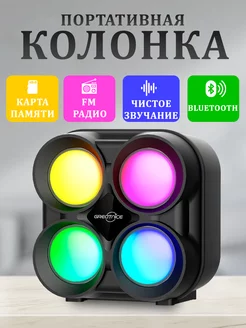 Беспроводная Bluetooth Колонка с LED подсветкой RUOMI 227139957 купить за 361 ₽ в интернет-магазине Wildberries