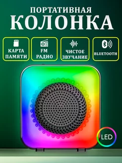 Беспроводная Bluetooth Колонка с LED подсветкой RUOMI 227139958 купить за 306 ₽ в интернет-магазине Wildberries