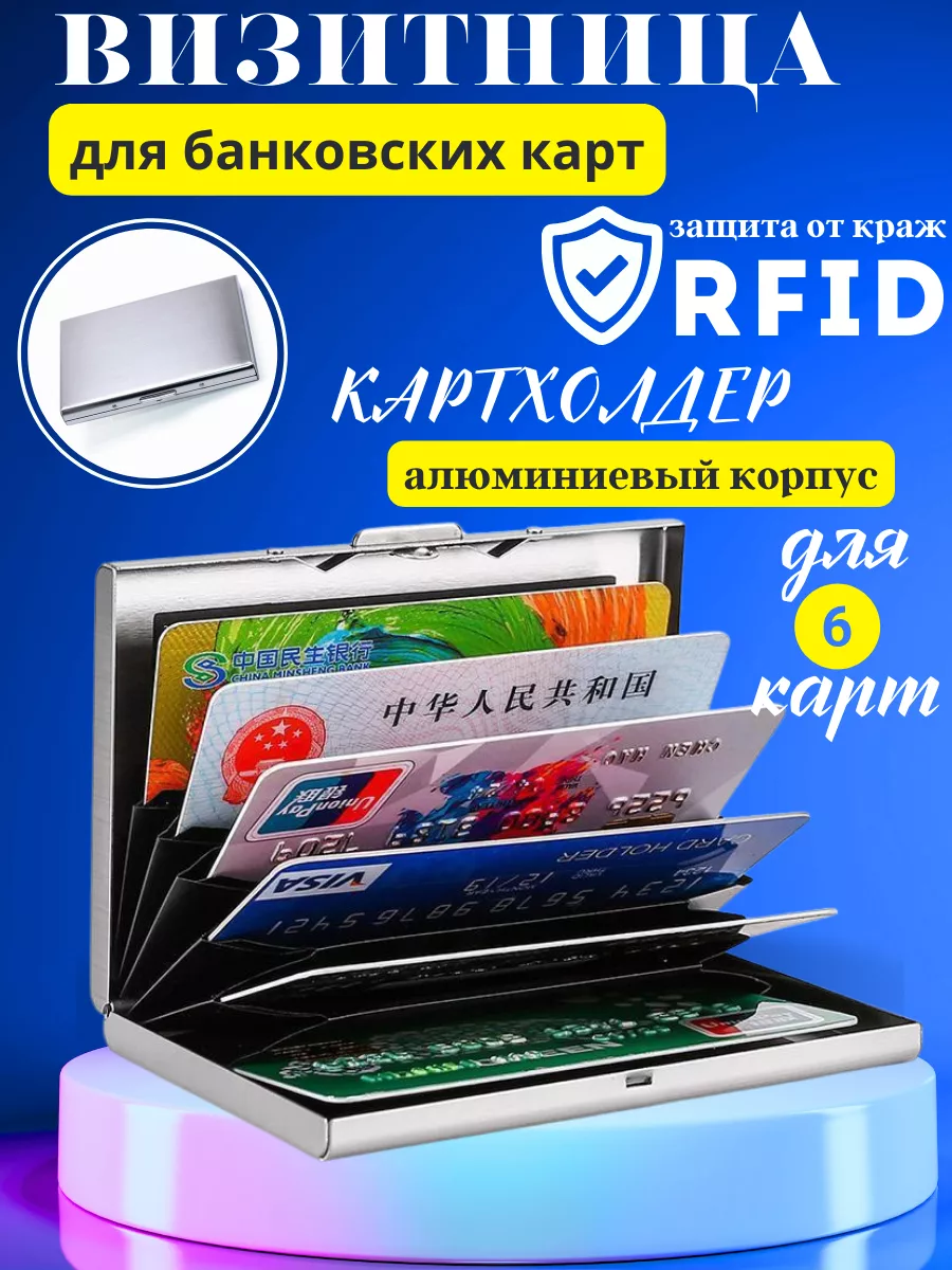 Картхолдер Визитница для хранения банковских карт AVA&RR. Цвет серебро, серебристо-серый, серебристый, античное серебро.