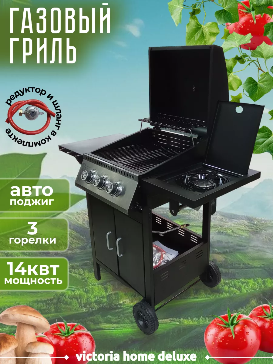 Газовый гриль 2+1 конфорки...