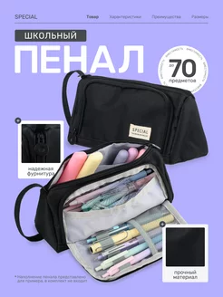 Пенал школьный плюшевый School stuff 172630451 купить за 218 ₽ в интернет-магазине Wildberries