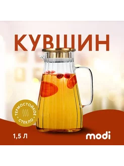 Графин с крышкой