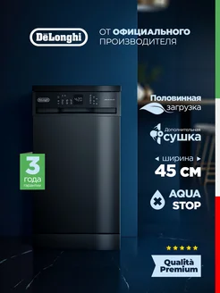 Посудомоечная машина 45 см DDWS 465 N CALLISTO DeLonghi 227142620 купить за 35 616 ₽ в интернет-магазине Wildberries