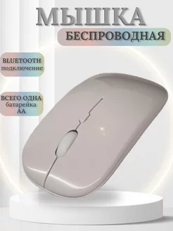 Мышь bluetooth беспроводная Travel&You 227142694 купить за 180 ₽ в интернет-магазине Wildberries