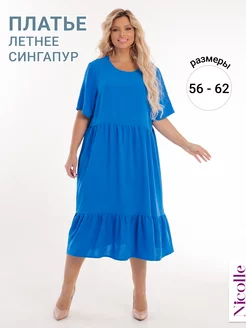 Платье летнее большого размера Nicolle 227142864 купить за 1 713 ₽ в интернет-магазине Wildberries