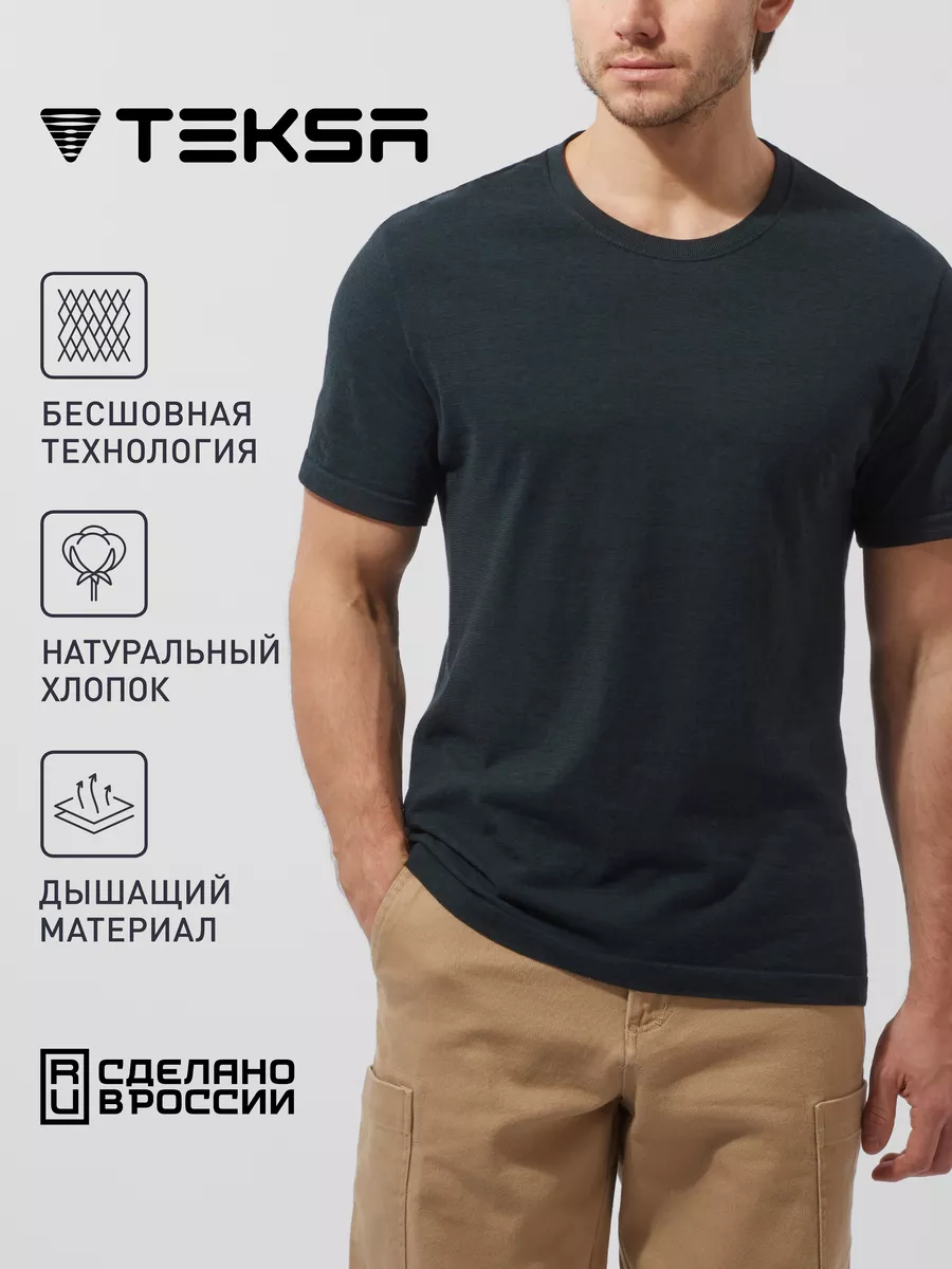 Футболка хлопок MSS 001