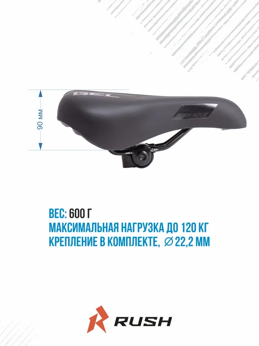 RUSH HOUR Седло велосипедное широкое гелевое SOFT GEL 275х160 мм, 275x160 мм, фото 2