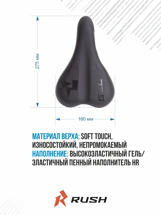 RUSH HOUR Седло велосипедное широкое гелевое SOFT GEL 275х160 мм, 275x160 мм, фото 3