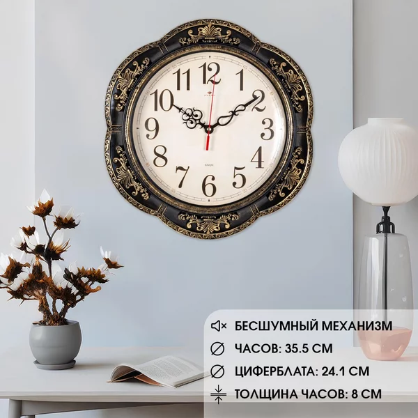 Часы настенные Классика, бесшумные, 35.5х35.5 см