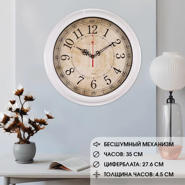 Часы настенные Ретро классика, бесшумные, 35х35 см