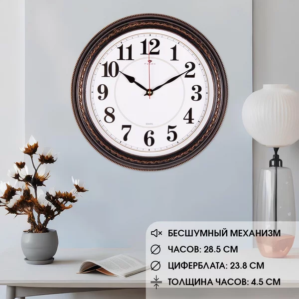 Часы настенные Классика, бесшумные, 28.5х28.5 см