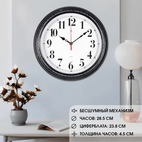 Часы настенные интерьерные бесшумные