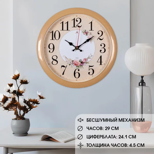 Часы настенные Весенние, бесшумные, 29х29 см