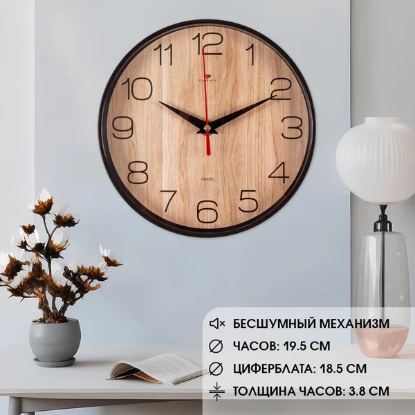 Часы настенные Текстура дерева, бесшумные 19.5х19.5 см