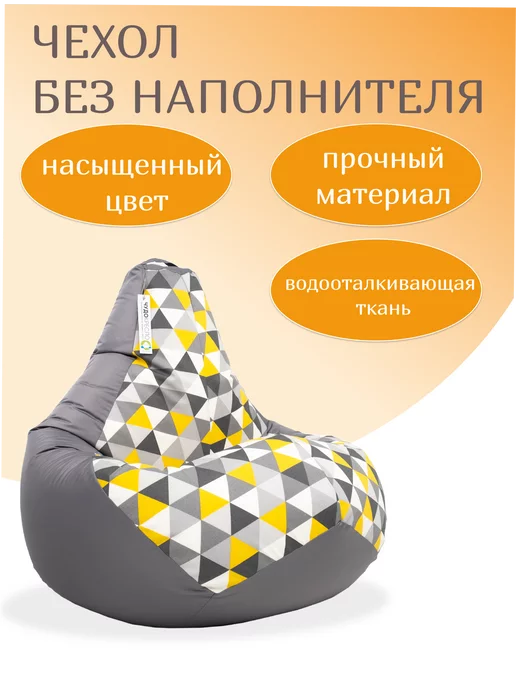 Чудо Кресло Чехол на кресло мешок XXL, серый, фото 2