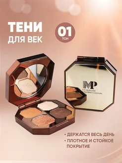 Тени для век палетка Moda Pop 227145273 купить за 466 ₽ в интернет-магазине Wildberries