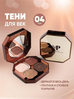 Тени для век палетка Moda Pop 227145275 купить за 488 ₽ в интернет-магазине Wildberries