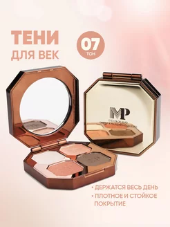 Тени для век палетка Moda Pop 227145277 купить за 477 ₽ в интернет-магазине Wildberries